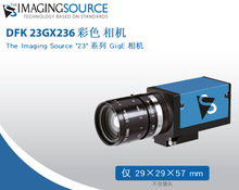 德国IMAGINGSOURCE映美精 DFK 23GX236 GigE 彩色工业相机