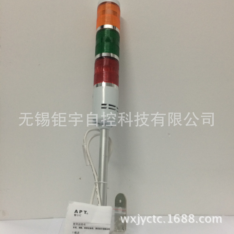 上海二工 APT 警示灯 TL-50LL/rgy23按钮