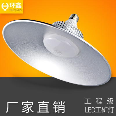 LED工矿灯 工厂车间照明灯e27螺口大功率led节能灯30W50W高亮光源|ru