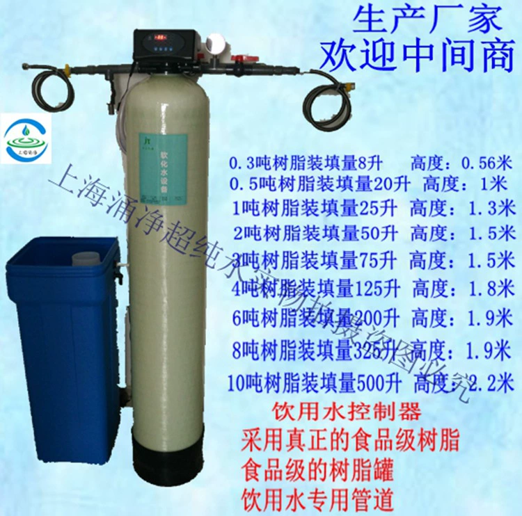 Малый деминерализовчик воды 0,5 т парогенератор промышленный автоматический умягчитель воды