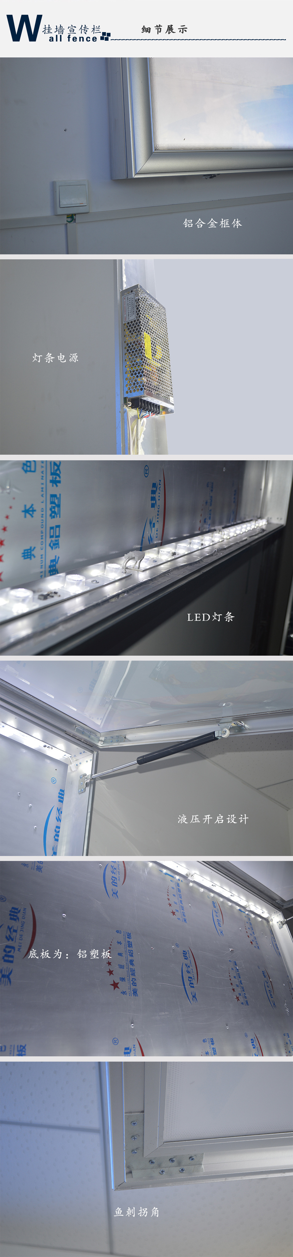 挂墙报栏详情页_04