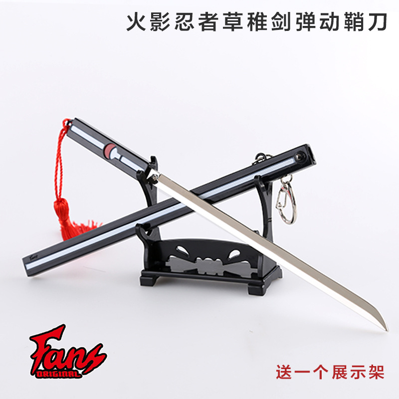 火影忍者草稚剑2