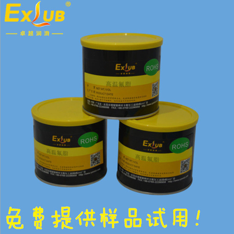 厂价直销卓越氟素高温油脂汽车大灯调节器专用润滑脂现货包邮