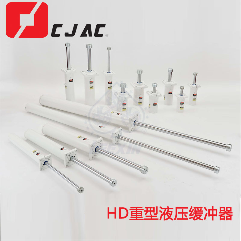 台湾原装正品CJAC油压缓冲器  HD系列重型液压缓冲器批发