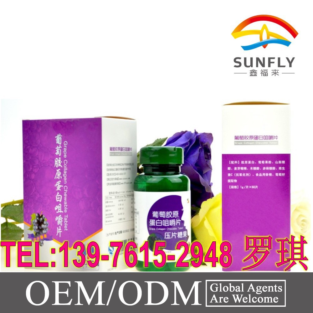 葡萄籽胶原蛋白片1_conew1