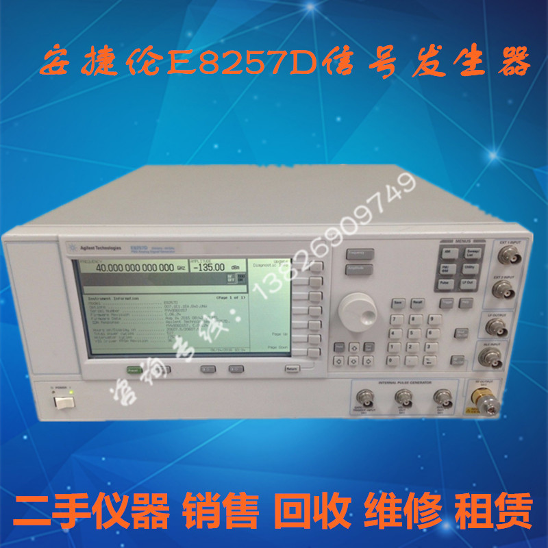 美国Agilent安捷伦 E8257D 模拟信号发生器 E8257D 高频PSG信号源