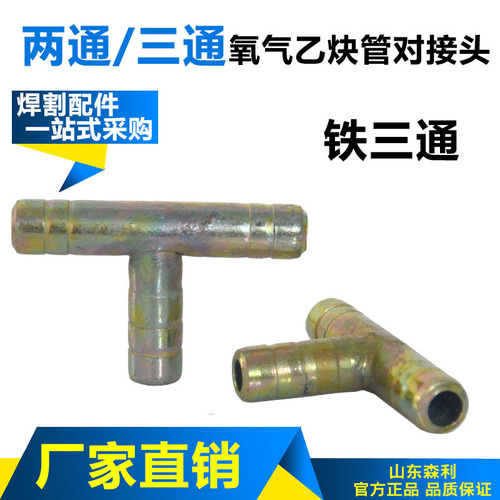 Wholesale two-way, three-way, one-piece, human-shaped oxygen and acetylene pipe 8mm connection accessories pneumatic full copper joints