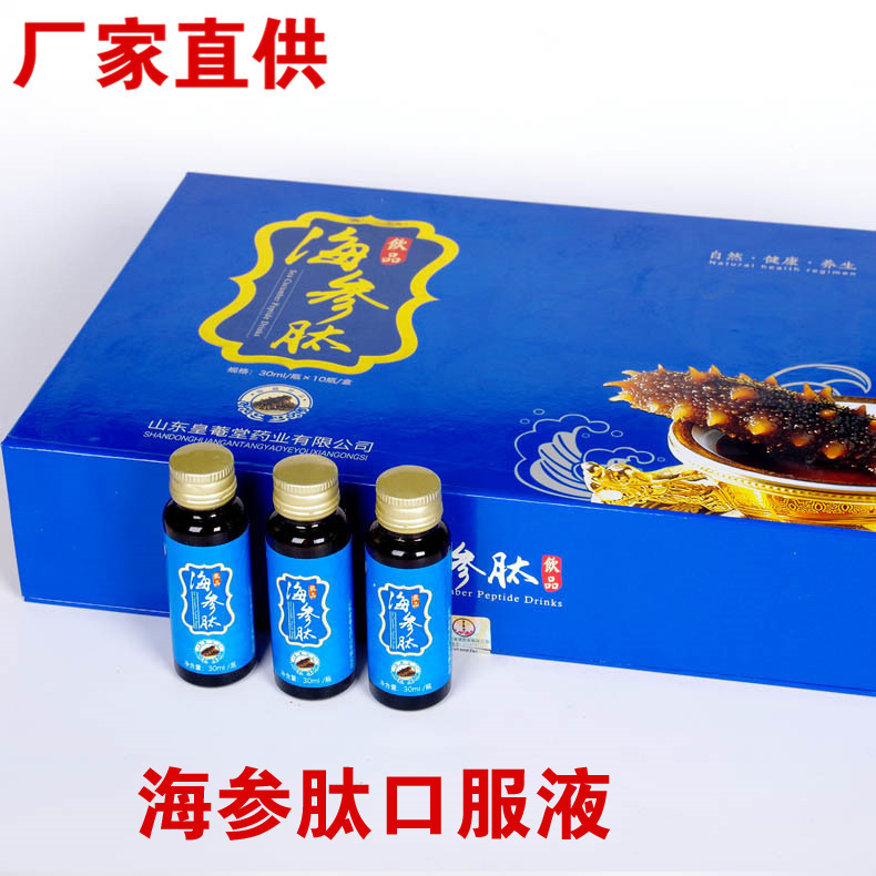 海参肽30ml05
