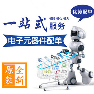 BOM table matching list Electronic components Integrated circuit IC Diode transistor Capacitor resistor Inductor bead