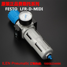 FESTO型HFR/LFR-1/4-D-MIDI/MINI/ 1/2油水分離器過濾器調壓閥