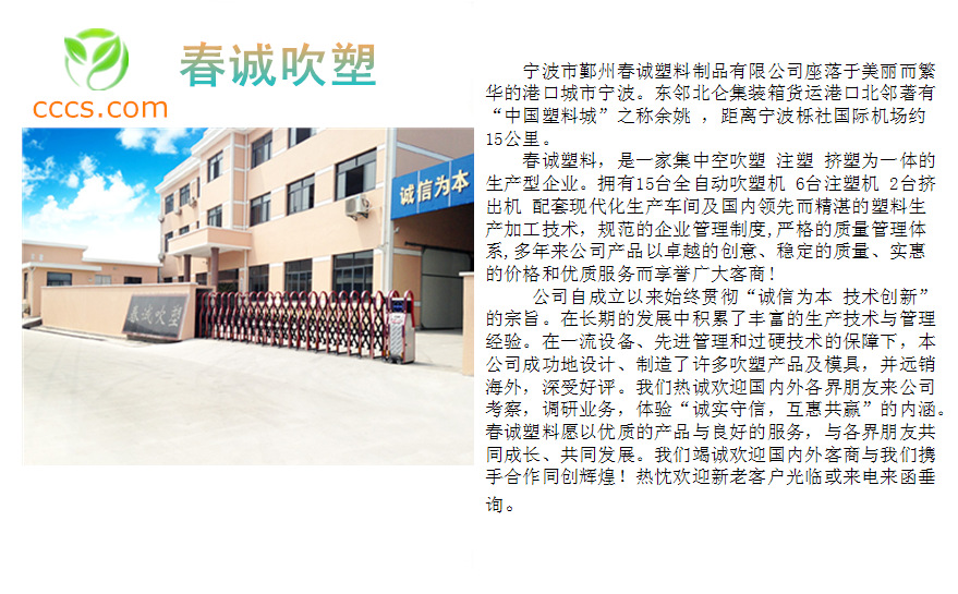 公司介绍 2_副本