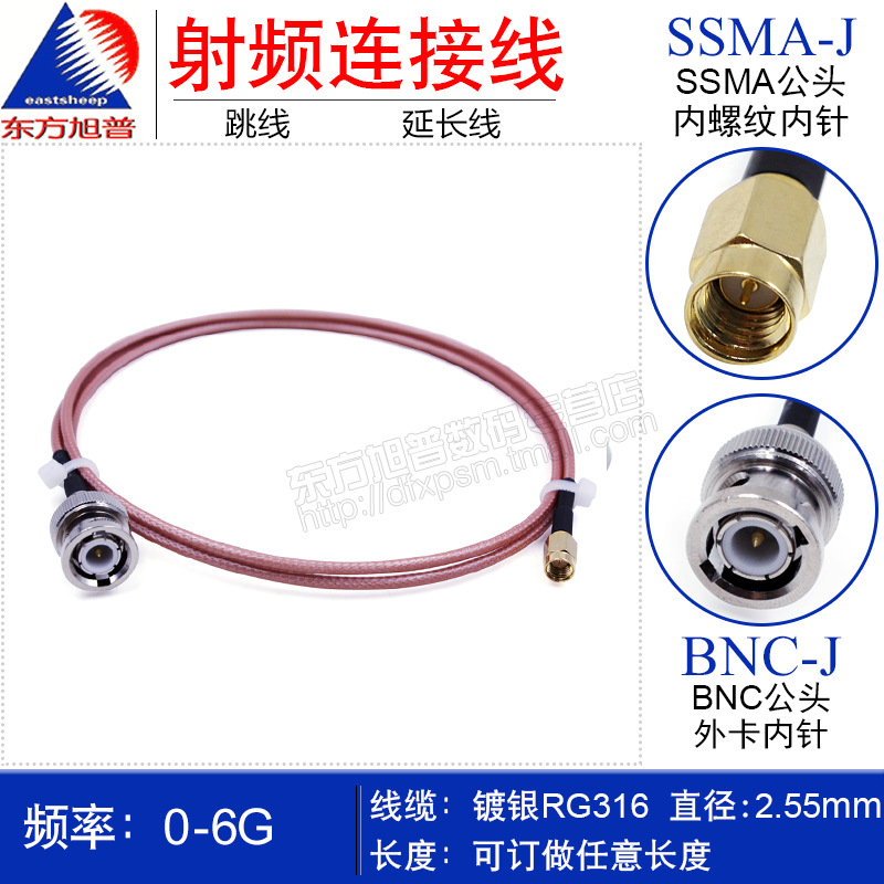RG316镀银射频转接线 BNC/SSMA-JJ BNC公转SSMA公 SSMA/BNC-JJ
