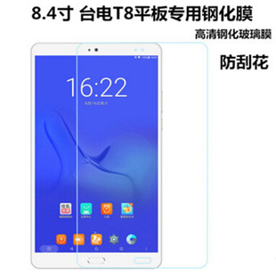 �m��̨�M8/T8䓻�Ĥ8.4��ƽ����XT8���ò����NĤ������α��oĤ