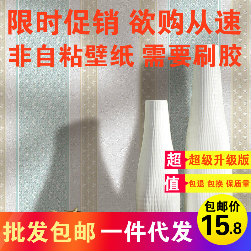 素色欧式小花横竖条纹墙纸客厅卧室儿童房满铺壁纸瓷雕无纺布批发