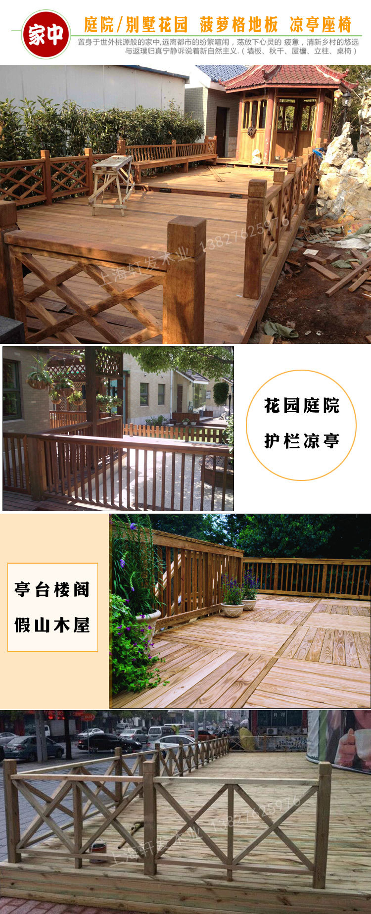 木地板使用实拍_02