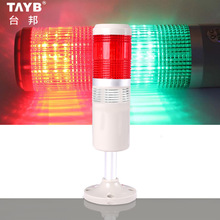 台邦多层警示灯TB50-1T-E-J 一色灯钨丝灯泡带声音报警灯 24v220v