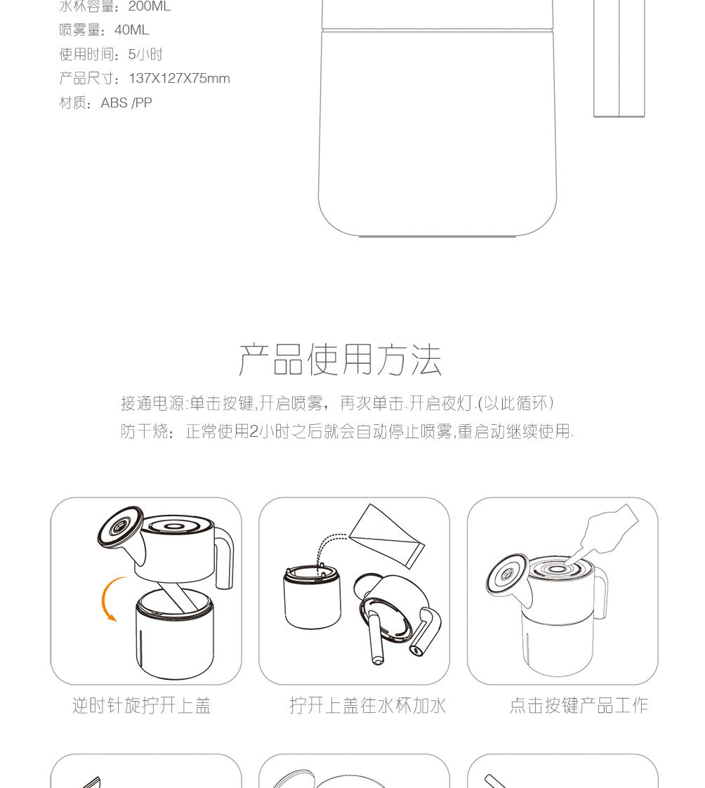 水壶详情页(1)_09