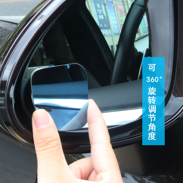 高清玻璃360度調(diào)節(jié)無邊框汽車小圓鏡無邊扇形盲點(diǎn)鏡廣角鏡DM-074