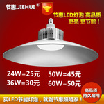 供应LED工矿灯 大功率工矿灯 20/40/60/80/100W工矿灯