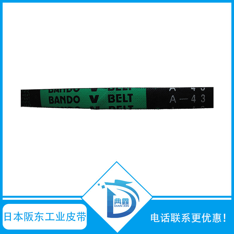 日本阪东工业皮带 A型三角带 A19 传动带 橡胶带