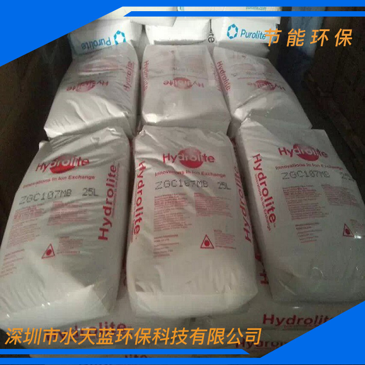 争光牌强酸阳树脂混床专用纯水树脂软化树脂ZG C107MB直销供应