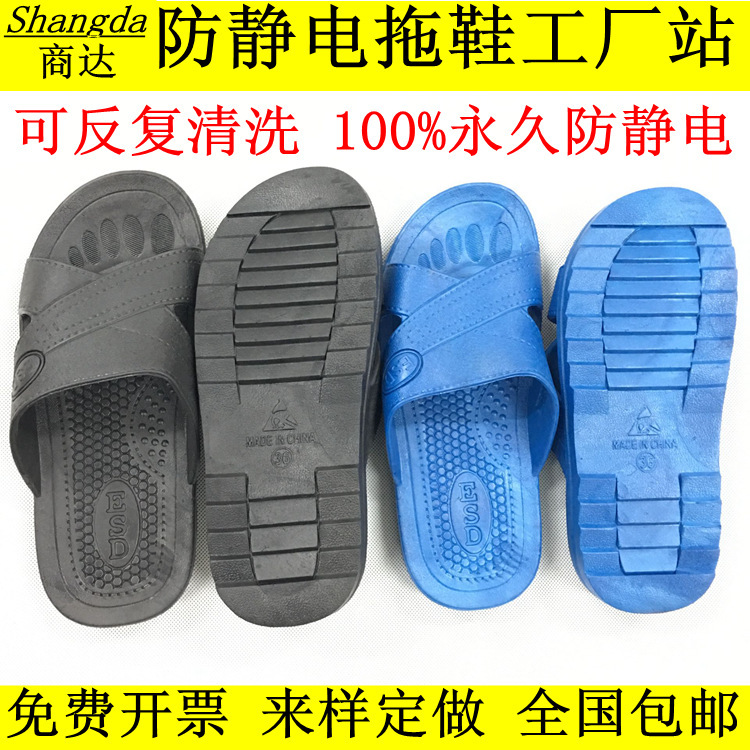防静电SPU交叉拖鞋 黑色交叉 蓝色交叉ESD静电无尘拖鞋 防静电拖