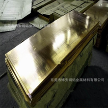 现货供应超薄H62黄铜板厂家直销H62黄铜棒价格可安尺加工