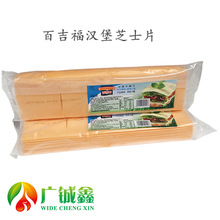 百吉福芝士片80片（黄色）法国汉堡干酪片芝士片960g原装手抓饼