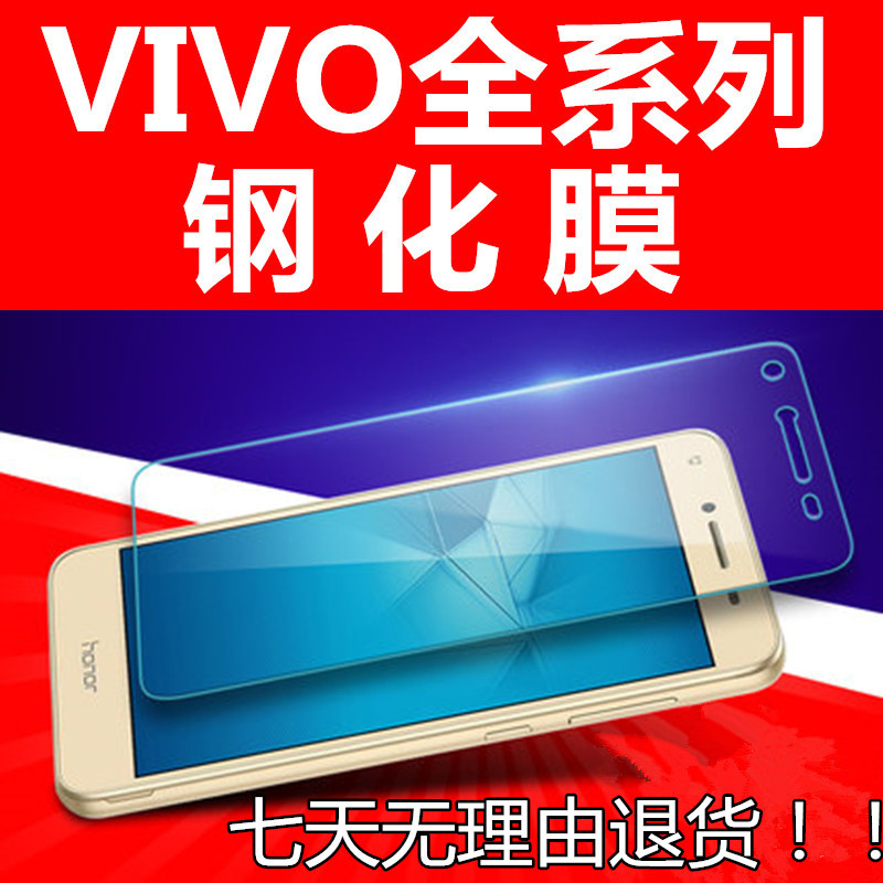 适用VIVO步步高全系列X50/X60钢化膜S6玻璃膜S7手机保护贴