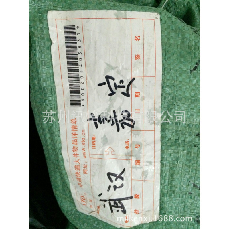 阳高县　avery快递物流强粘蛇皮袋可书写标签厂5003轮胎胶标签商