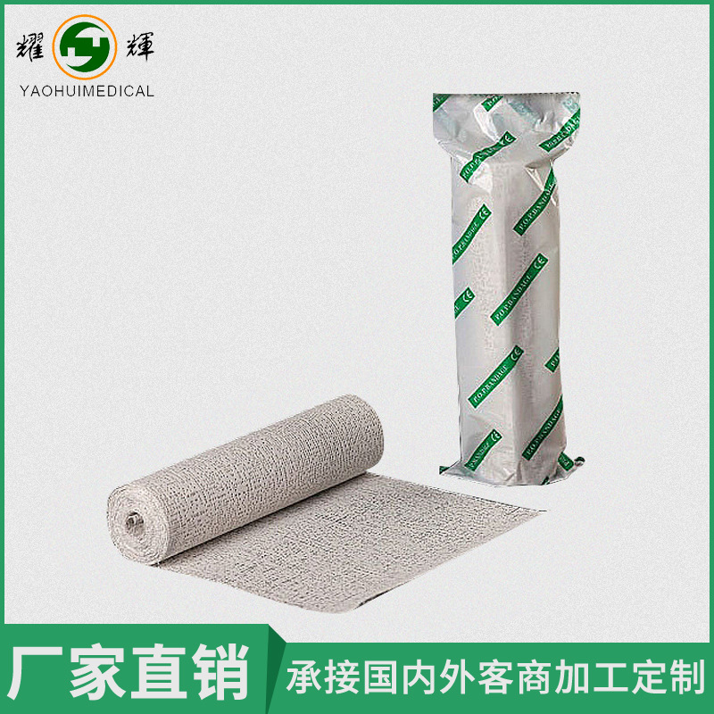 厂家供应 一次性医用石膏衬垫 医用固定衬垫