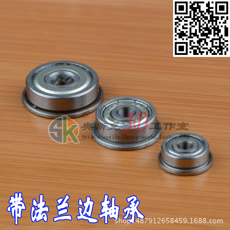 F623 f624 f625法兰轴承带法兰边3*10*4激光仪水准仪激光投线仪