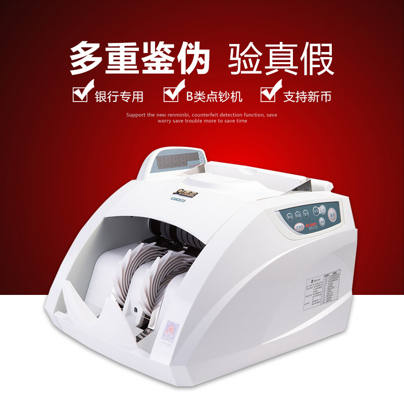 康艺2800CB点钞机全智能验钞机银行专用支持新版人民币康艺点钞机