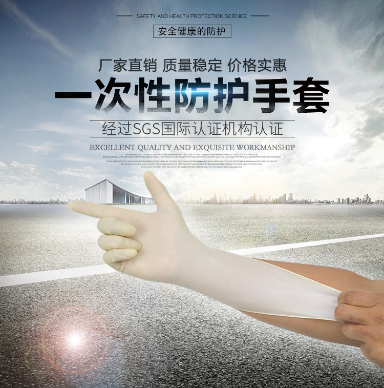 一次性防護(hù)手套