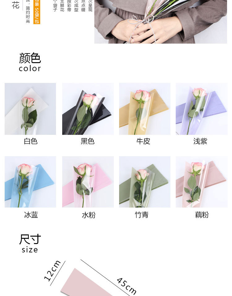 单只花包装(花衣裳)_04