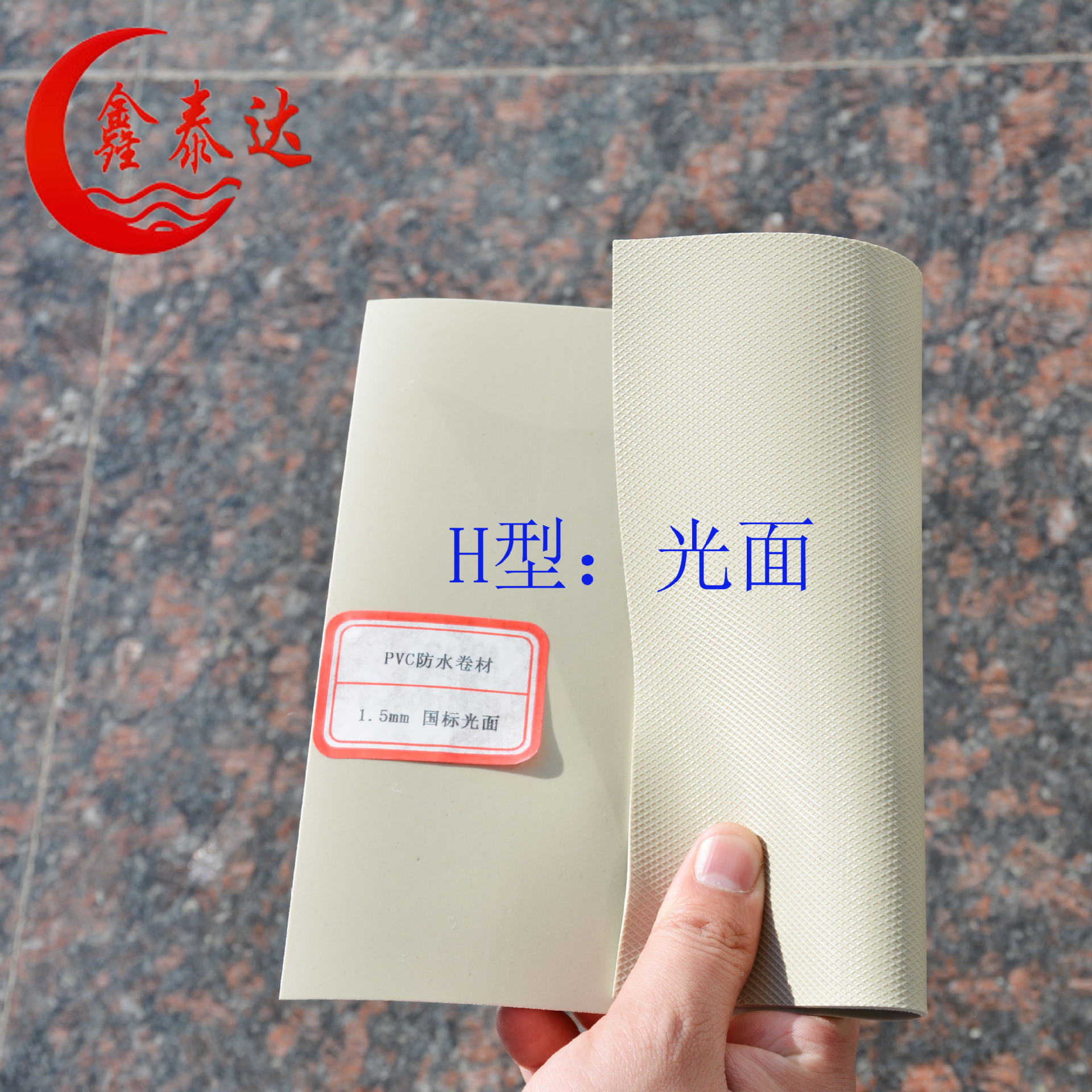 聚氯乙烯PVC自粘内增强防水卷材(图3) 光面