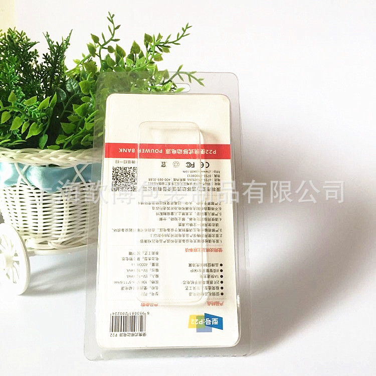 个性定制pet透明对折吸塑 品质吸塑泡壳 移动电源包装盒