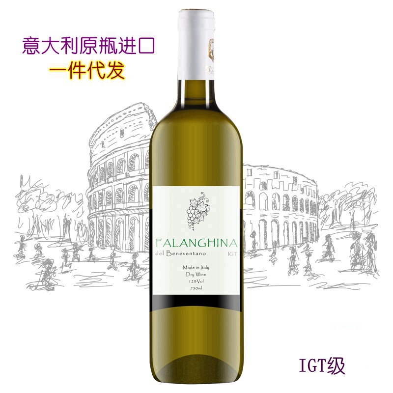 W02意大利葡萄酒Falanglina酒庄直供一件代发原瓶进口干白葡萄酒