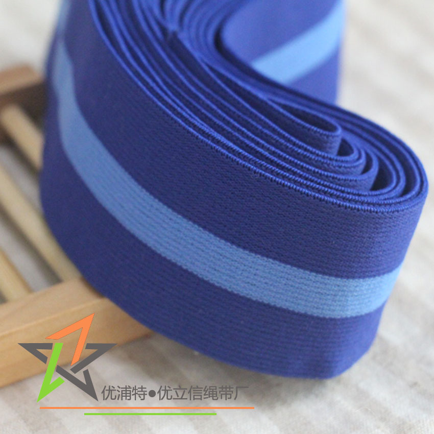 4.5cm宝蓝浅蓝间色锦纶松紧带 高弹丝弹力织带 裤腰围边包边带