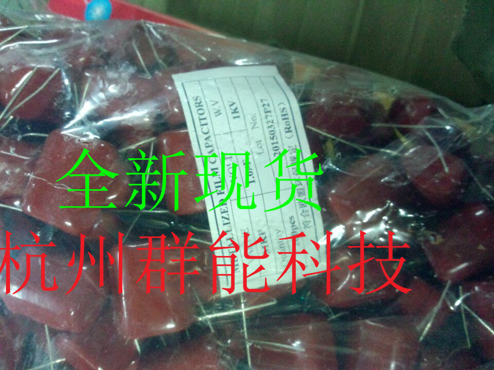 CBB高压电容 105/1000V 红