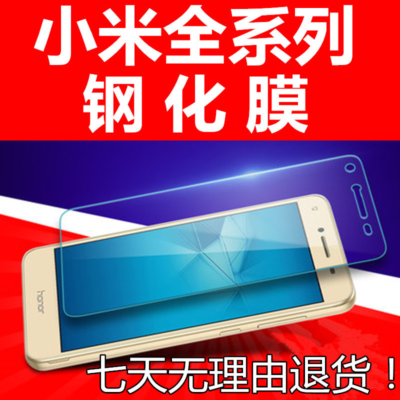 适用【小米全系列】小米9SE/8/小米MIX3 MAX3/2玻璃钢化贴膜|ms