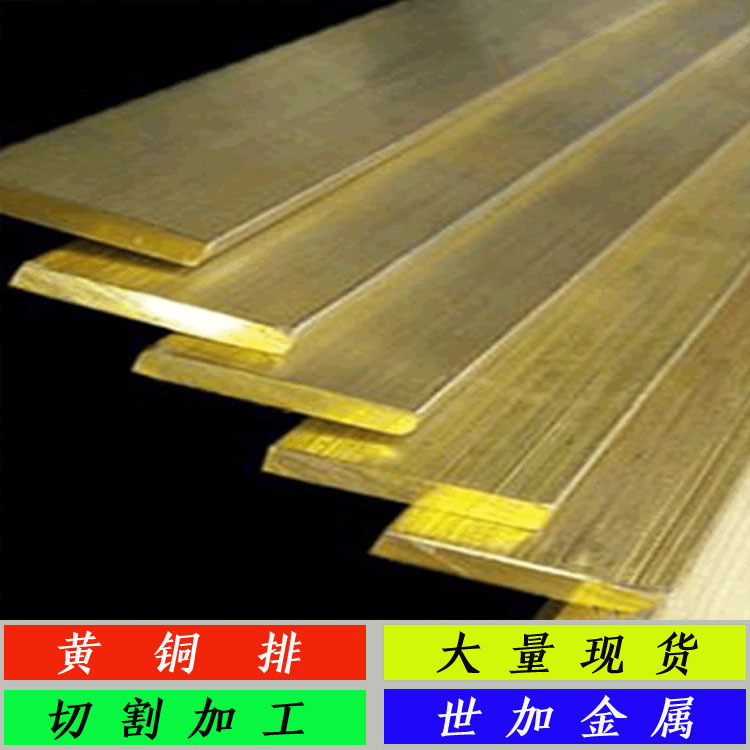 规格15*20mm 镀锡 H59黄铜排厂家直销 高纯度 环保黄铜排 可零售