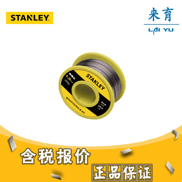 [含税]史丹利工具 焊锡丝 STHT73742-8-23至STHT73745-8-23