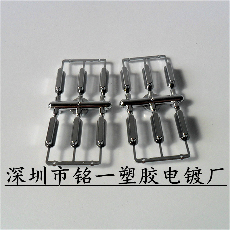 电镀塑料ABS   广州塑料表面处理   塑胶按键镀铬
