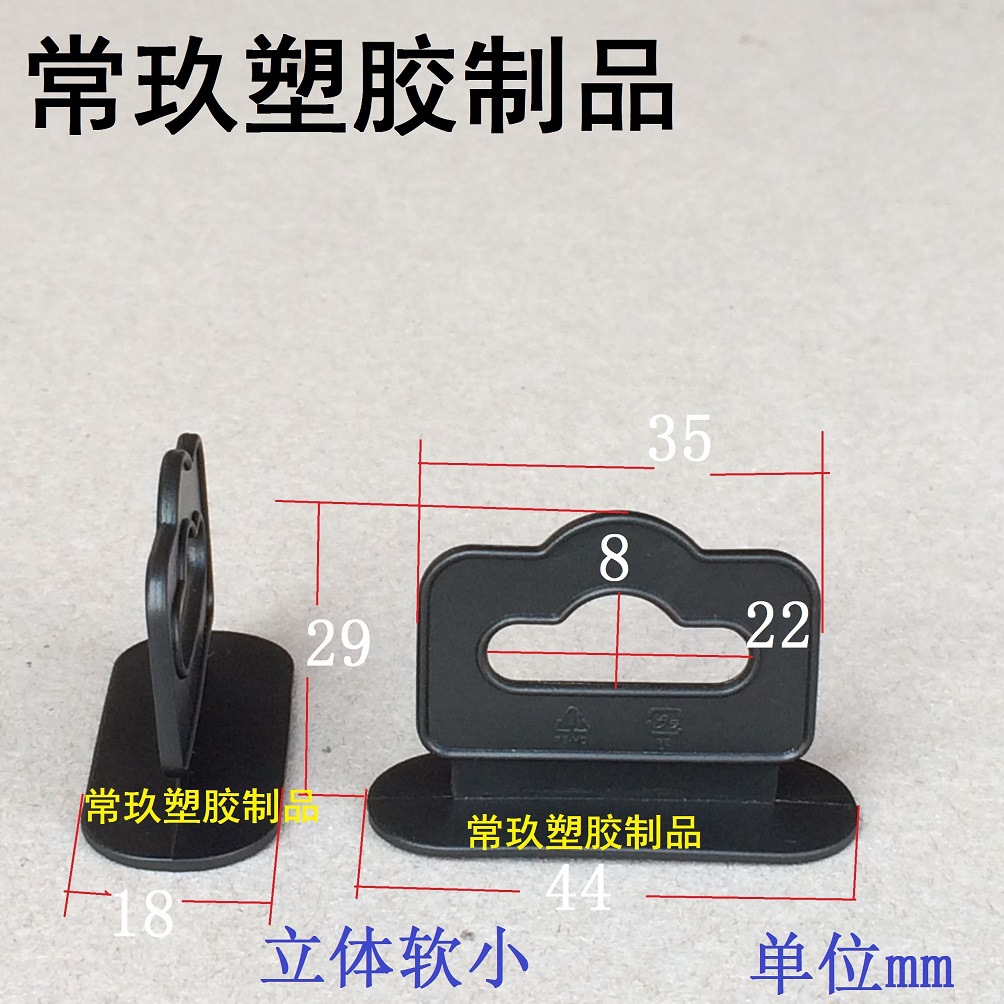 挂钩包装类挂钩立体软小飞机孔、彩盒梅花扣、吸塑包装展示盒吊钩