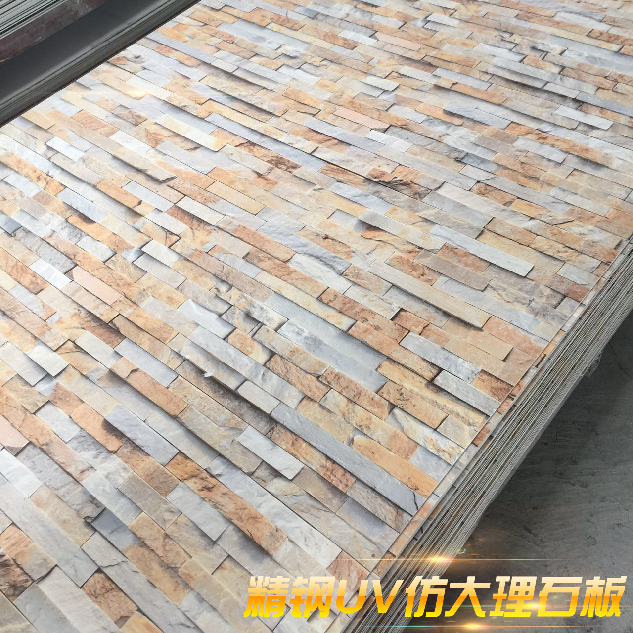 厂家直销UV仿大理石板装饰板KTV墙板密度板免漆板防火高光高分子|ru