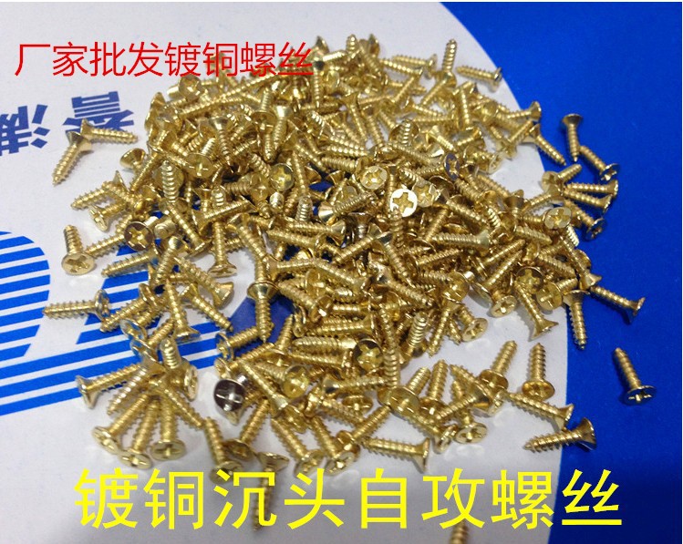 구리 도금 셀프 태핑 나사 KA 골드 컬러 스크류 M2 M2.3 M2.6 M3 M4 작은 힌지 크로스 카운터 침몰 헤드 나사
