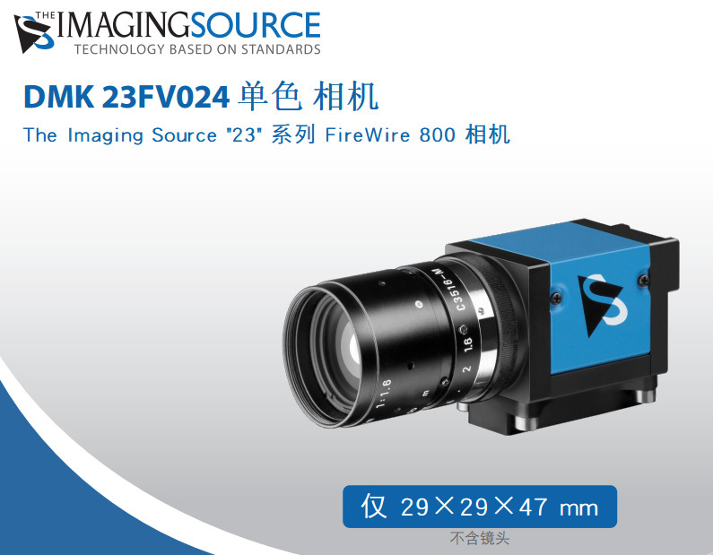 映美精 FireWire 800 黑白工业相机 DMK 23FV024
