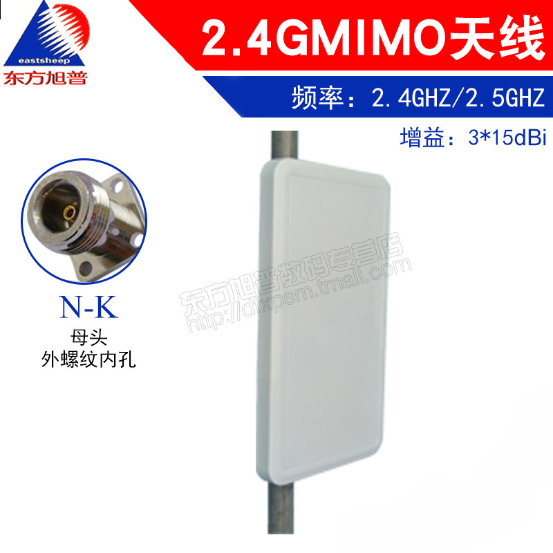 2.4G MIMO平板定向天线  集成三 接口 N-K母头