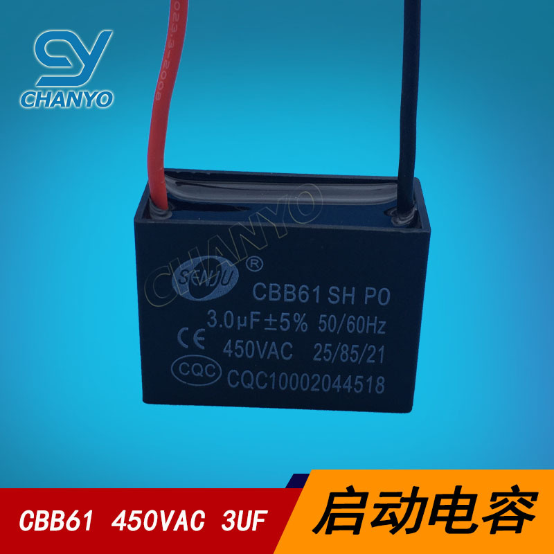 450VAC3UF 风扇启动电容 3UF 5% 线脚 CBB61电容器 450V3UF